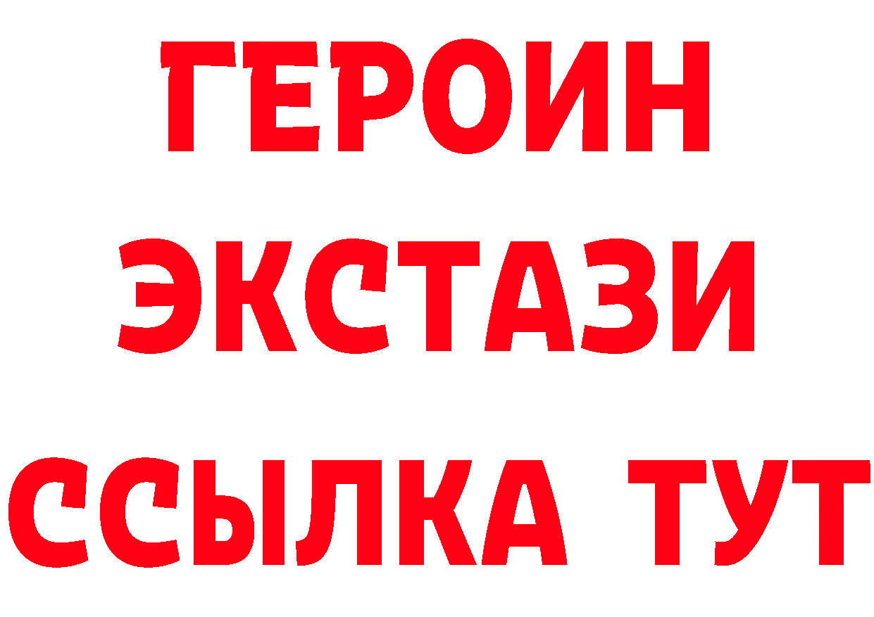 БУТИРАТ BDO ONION сайты даркнета МЕГА Красноармейск